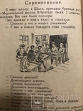 1934 Чеченский Букварь Грозный Соцреализм, фото №7