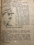1934 Чеченский Букварь Грозный Соцреализм, фото №8
