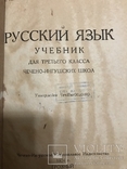 1934 Чеченский Букварь Грозный Соцреализм, фото №10