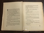 1936 Великий Гетман Мазепа с автографом полковника УНР, фото №5