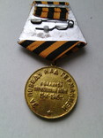 Медаль "За победу над Германией." № 12, фото №6