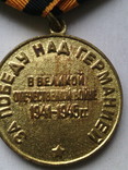 Медаль " За победу над Германией." № 14, фото №9
