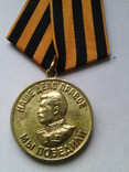 Медаль "За победу над Германией." № 19, фото №2
