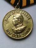Медаль "За победу над Германией." № 19, фото №5