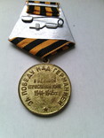 Медаль "За победу над Германией." № 20, фото №8
