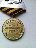 Медаль "За победу над Германией." № 20, фото №9