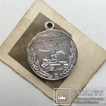 Малая серебрянная медаль ВСХВ без номера, без креста на радиаторе, фото №3