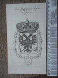 графика герб России 1700-е гг, фото №2