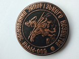 Настольная медаль "500 лет Запорожье козачеству", фото №5