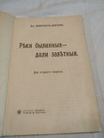 Красивая Детская Книга Дали заветные, фото №4