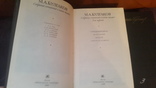 5 томов сочинений М.Булгакова нечитаные изд.1989г худ.лит, фото №5