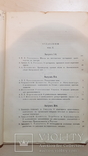 Труды Всероссийского Торгового-Промышленного Съезда 1896 год. том 2 1897 год., фото №3
