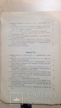Труды Всероссийского Торгового-Промышленного Съезда 1896 год. том 2 1897 год., фото №4