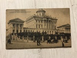 Румянцевский музей Москва Открытка, фото №2