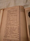 1934 Довженко Советское кино юбилей за 15 лет, фото №5