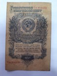 1 рубль 1947 года., фото №2