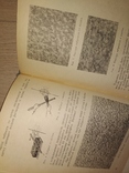 1954 Минск Механизированная штукатурка декоративных зданий. Архитектура Белорусия, фото №6