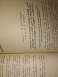 1954 Минск Механизированная штукатурка декоративных зданий. Архитектура Белорусия, фото №8