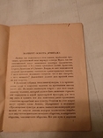 1930 План государственного Эрмитажа, фото №4