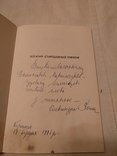 Богатирі стародавньої України с автографом автора, фото №3