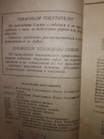 1948 каталог выставки охотничных собак Архангельск, фото №4