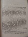Українські часописи Львова 4 книги 1848 - 1939 р, фото №4