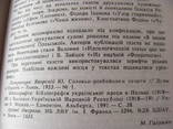 Українські часописи Львова 4 книги 1848 - 1939 р, фото №8