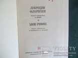 Жорж Санд, 9 томов (1971-1974 )+ бонус, фото №6