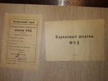 1954 Карманный штатив для фотоаппарата .ФЭД инструкция  и талон, фото №2