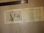1954 Карманный штатив для фотоаппарата .ФЭД инструкция  и талон, фото №5