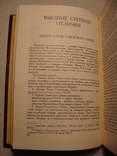 Ордена и медали СССР, photo number 9
