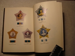 Ордена и медали СССР, photo number 12
