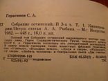 Сергей Герасимов Киносценарии Кинопедагогика Статьи Очерки Воспоминания Кино Театр, фото №9