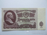 25 рублей 1961, фото №4