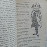 Ліан Баум "Чарівник країни Оз" 1992р., фото №5