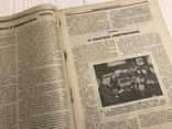 1924 Как устроить каток, Известия физической культуры, фото №3