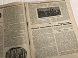 1924 Как устроить каток, Известия физической культуры, фото №4