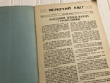 Етнографія й народні вірування у творчості Лесі Українки, Жіночий світ, фото №4