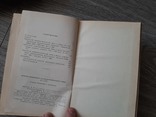 Книга  история Харьковского паравозостроительного завода   1965г. Харьков, фото №5