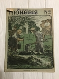 1940 Марко Черемшина в українському журналі Піонерія, фото №2