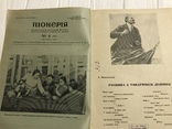 1940 Марко Черемшина в українському журналі Піонерія, фото №3