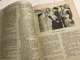 1940 Марко Черемшина в українському журналі Піонерія, фото №8