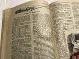 1940 Марко Черемшина в українському журналі Піонерія, фото №11