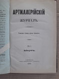 1888 г. Пулемет Максим, фото №5