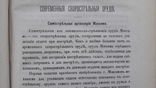 1888 г. Пулемет Максим, фото №7