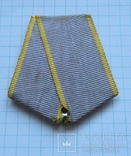 Колодка с лентой к медали За боевые заслуги, фото №2