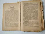 Подарок молодым хозяйкам ЧастьII, Елена Молоховец, 1895г., фото №6