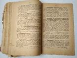 Подарок молодым хозяйкам ЧастьII, Елена Молоховец, 1895г., фото №12