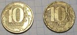 10 рублей России 2011 года. (2 монеты)., фото №2