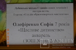 Картина "Щасливе дитинство", 40х30 см., 2019 р., акварель, Софія Олефіренко, 7 років, фото №6